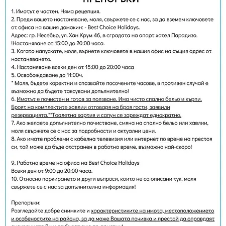 Apartment Rutland C8 Two Bedroom Ravda